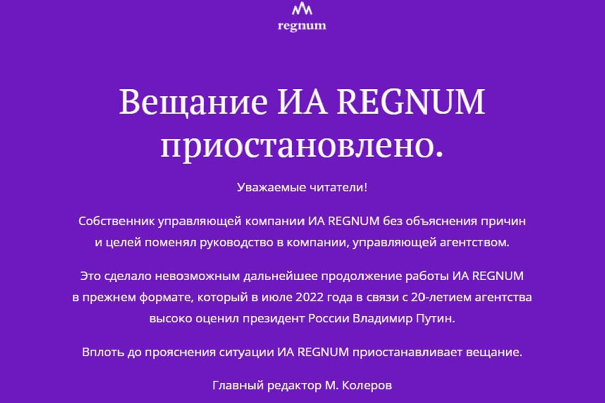 Rusiyanın “Regnum“ xəbər agentliyi fəaliyyətini dayandırıb